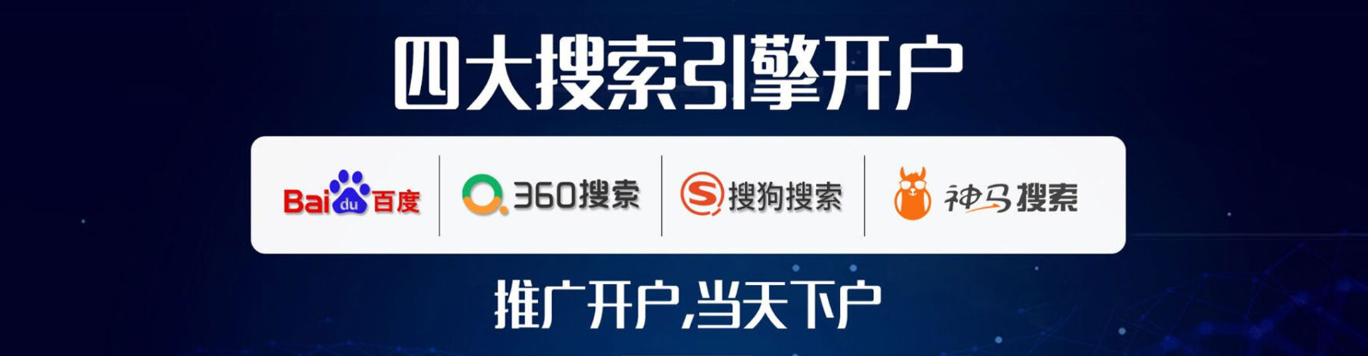 石拐竞价广告